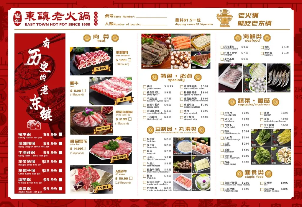 Menu of East Town Hot Pot. Categories: meat, seafood, veggies, etc. Prices & hot pot bases listed.